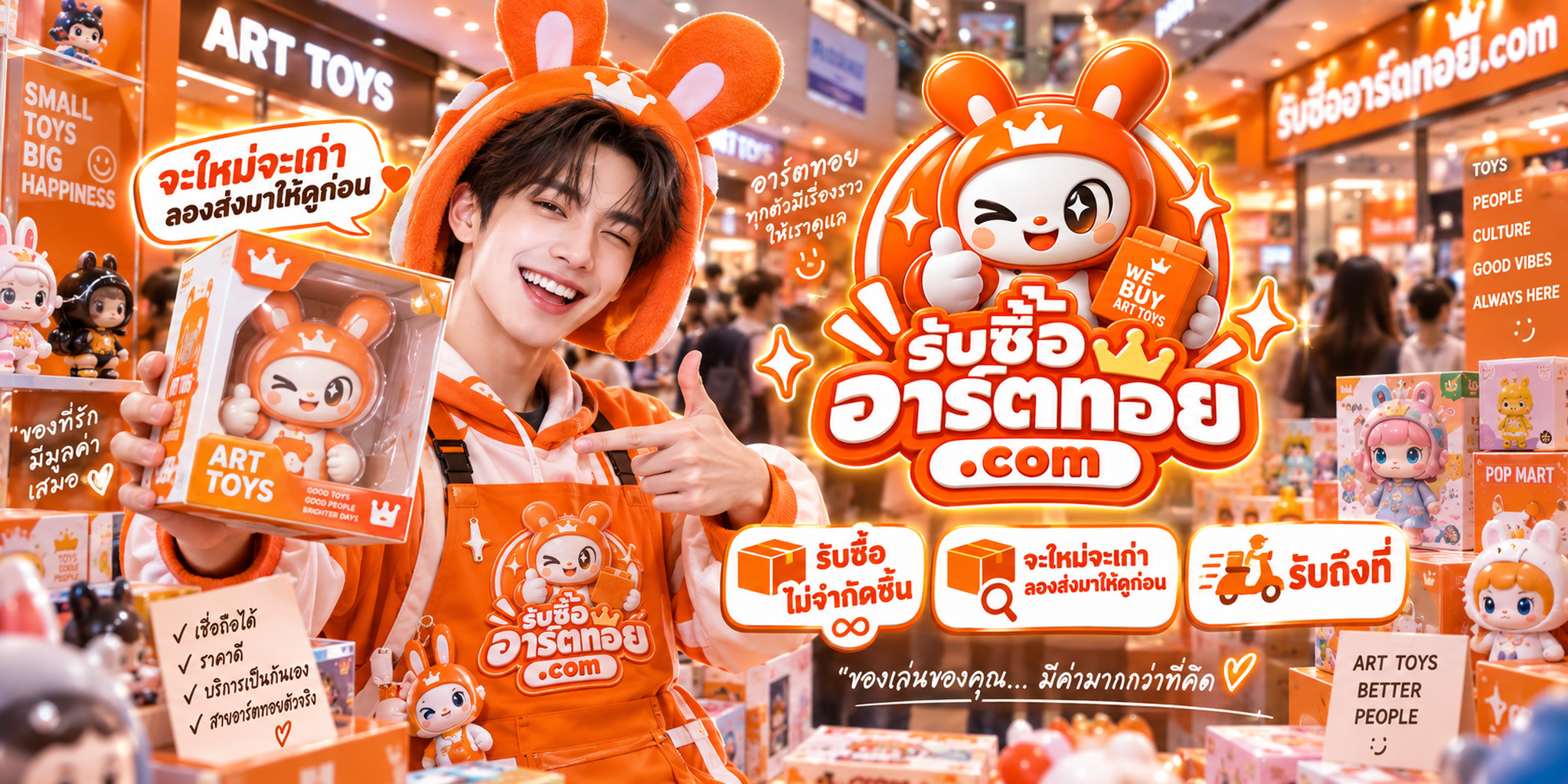 รับซื้อ Vinyl Plush: ทำความรู้จัก Art Toy แบบตุ๊กตาไวนิลและวิธีตรวจสภาพ