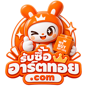 รับซื้ออาร์ตทอย.com