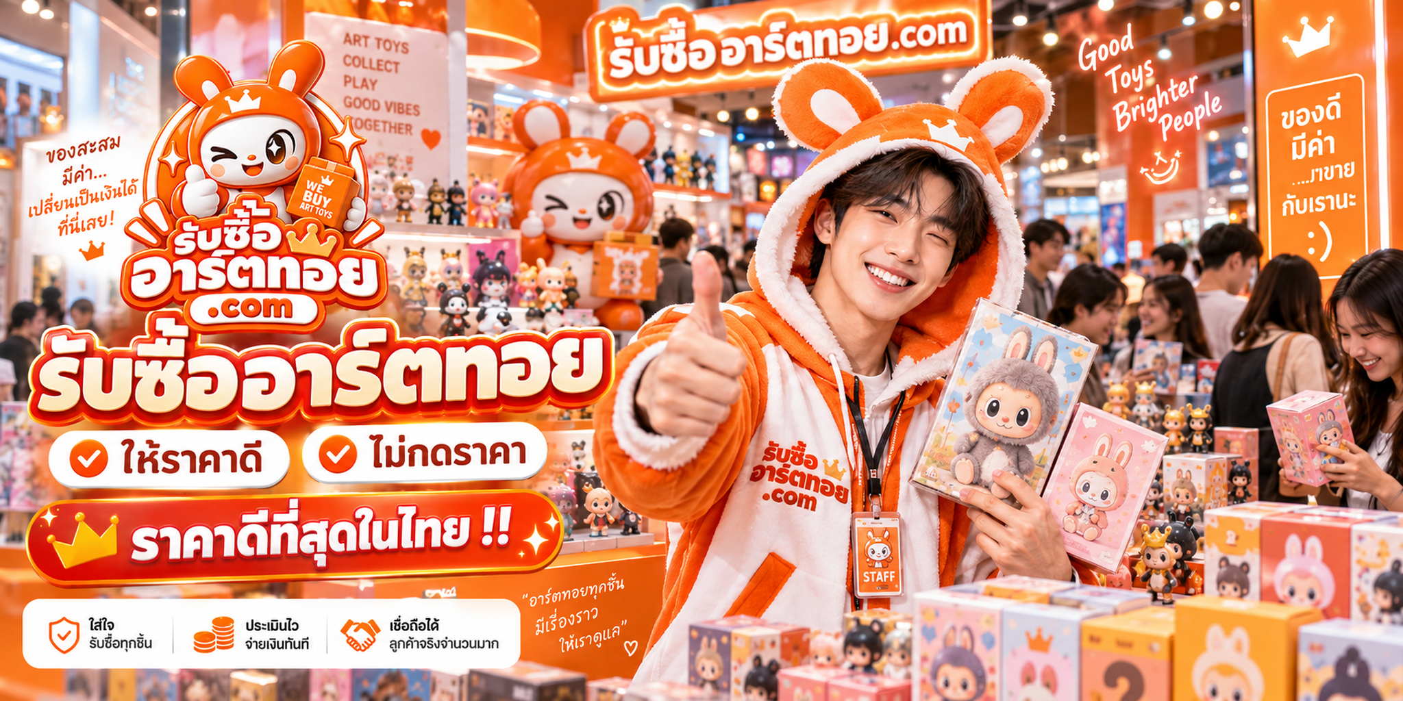 รับซื้อ Secret POP MART: ความหายาก อัตราสุ่ม และปัจจัยที่มีผลต่อราคามือสอง